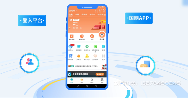 河曲县电力供需平台MG动画制作_电力系统可视化动画设计_智慧电网数字化宣传动画_电网科普动画_